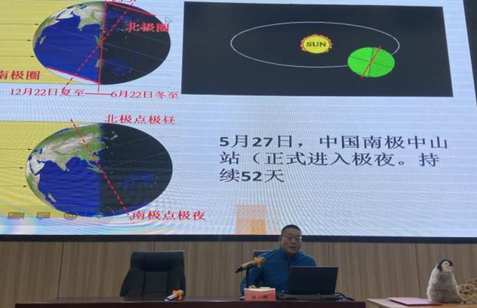 中国科学院胡小平教授“从南极科考看我国科学研究的进步”爱国主义教育讲座